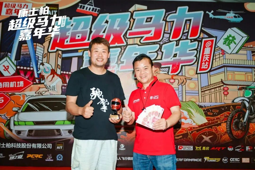 風(fēng)馳電摯 燃爆山城！康士柏超級(jí)馬力嘉年華圓滿結(jié)束