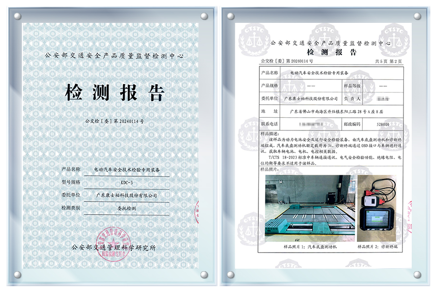 《新能源汽車運行安全性能檢驗規(guī)程》正式發(fā)布